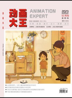 动画大王